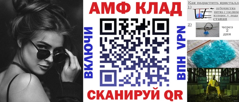 как найти закладки  Бобров  Амфетамин VHQ 