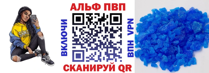Alfa_PVP Crystall  Бобров 