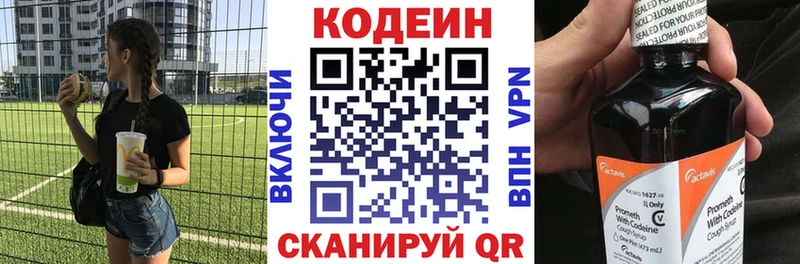 закладки  Бобров  Codein Purple Drank 